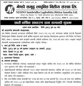 सातौँ वार्षिक साधारण सभा सम्बन्धी सूचना