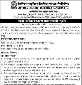 २४औँ वार्षिक साधारण सभा सम्बन्धी सूचना