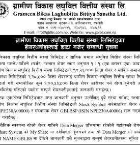 ग्रामीण विकास लघुवित्तको शेयरधनीहरुलाई डाटा मर्जर सम्बन्धी सूचना