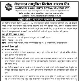 बाह्रौँ वार्षिक साधारण सभा सम्बन्धी सूचना