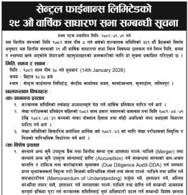 सेन्ट्रल फाइनान्सको २९औँ वार्षिक साधारण सभा सम्बन्धी सूचना