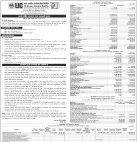 २४औँ वार्षिक साधारण सभा सम्बन्धी सूचना