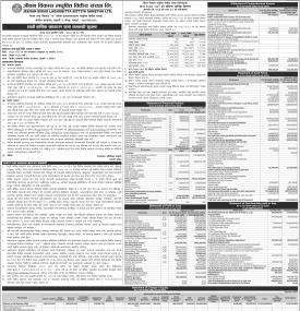 सातौँ वार्षिक साधारण सभा सम्बन्धी सूचना