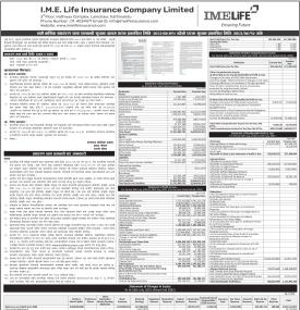 नवौँ वार्षिक साधारण सभा सम्बन्धी सूचना