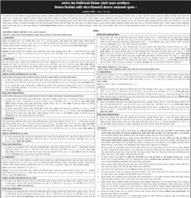 धितोमा रहेको अचल सम्पत्तिहरु लिलाम बिक्री सम्बन्धी सूचना