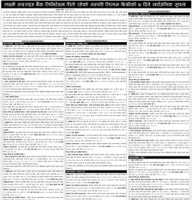 लक्ष्मी सनराइज बैंकमा धितो रहेको सम्पत्ति लिलाम बिक्रीको ७ दिने सार्वजनिक सूचना -