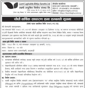 14th Annual General Meeting Notice