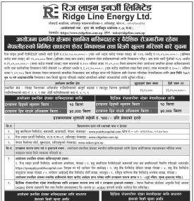 आयोजना प्रभावित बासिन्दा तथा वैदेशिक रोजगारीको नेपालीहरुका रिज लाइन इनर्जीको आईपीओ खुला सम्बन्धी सूच