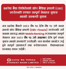 एभरेष्ट बैंकको सम्पुर्ण सेवाहरु सूचारु भएको सम्बन्धी सूचना