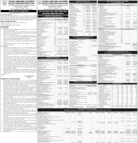 सत्रौँ वार्षिक साधारण सभा सम्बन्धी सूचना