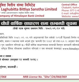 हिमालयन लघुवित्तको १४ औँ वार्षिक साधारण सभा सम्बन्धी सूचना -