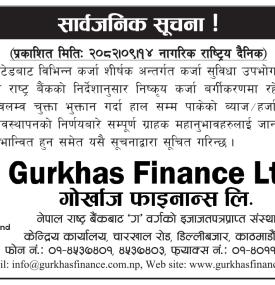 गोर्खाज फाइनान्सको जरुरी सूचना
