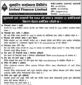 सूचनाको हक सम्बन्धी सूचना 