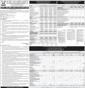 सन नेपाल लाईफ इन्स्योरेन्सको आठौँ र नवौँ वार्षिक साधारण सभा सम्बन्धी सूचना