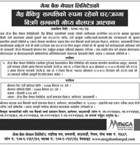 Tender Notice 