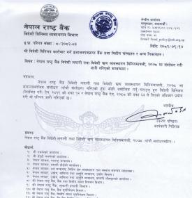 राष्ट्र बैंकद्धारा विदेशी लगानी तथा विदेशी ऋण व्यवस्थापन विनियमावली, २०७८ लाई पाँचौंपटक संशोधन