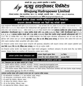 आयोजना प्रभावित स्थानिय बासिन्दाहरुको लागि आईपीओमा आवेदन दिने आज अन्तिम दिन सम्बन्धी सूचना