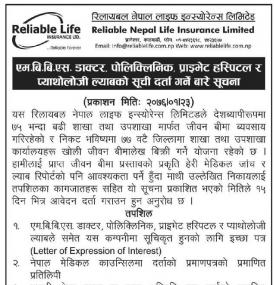 Name Listing Notice