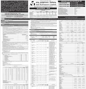  सोलु हाइड्रोपावरले पुस २९ गतेदेखि आईपीओ निष्काशन गर्ने बारे सूचना