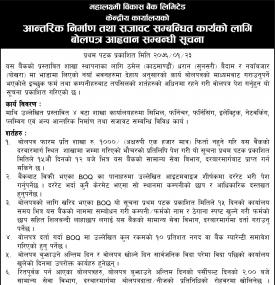 Tender Bids