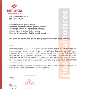 एनआईसी एशिया बैंकले ५० प्रतिशत हकप्रद शेयर निष्काशन गर्ने सम्बन्धी सूचना