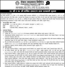 २८औँ र २९औँ वार्षिक साधारण सभा बस्ने सम्बन्धी सूचना