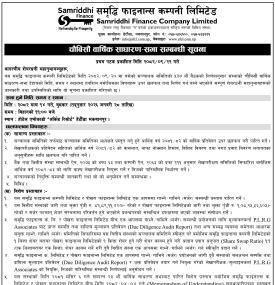 चौबिसौँ वार्षिक साधारण सभा सम्बन्धी सूचना