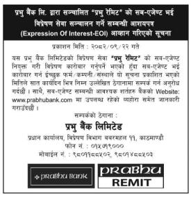 प्रभु बैंकद्धारा संचालित प्रभुरेमिटको सब एजेण्ट भइ विप्रेषण सेवा संचालन गर्नेबारे EOI आव्हानको सूचना