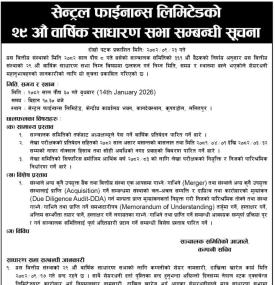 २९औँ वार्षिक साधारण सभा सम्बन्धी सूचना