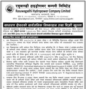 IPO Notice by Siddhartha Capital