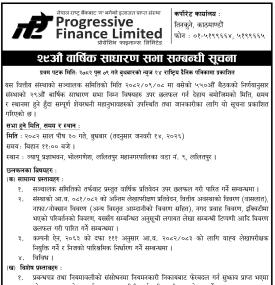 29th Annual General Meeting Notice