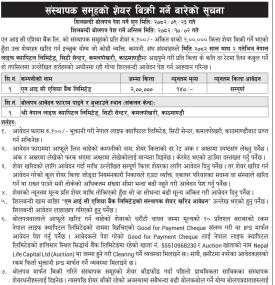 एनआईसी एशिया बैंक लिमिटेडको संस्थापक शेयर बिक्रीका लागि आवेदन आह्वान सम्बन्धी सूचना