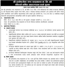 31st Annual General Meeting Notice