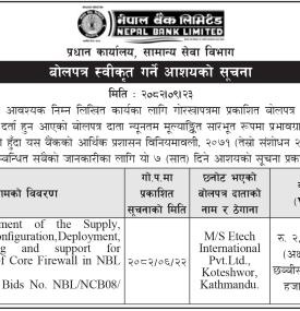 बोलपत्र स्वीकृत गर्ने आशयको सूचना