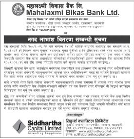 महालक्ष्मी विकास बैंकको नगद लाभांस वितरण सम्बन्धी सूचना