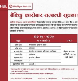 शनिबारको दिन पनि हिमालयन बैंकको विभिन्न शाखाहरु खुल्ला रहने बारे सूचना