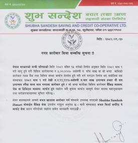 नगद कारोवार सिमा सम्बन्धि सुचना !!!