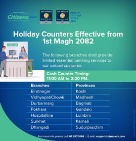 आज सार्वजनिक बिदाको दिन सिटिजन्स बैंकका कुन कुन शाखा कति बजेसम्म खुल्ला रहुन्छन् ? 