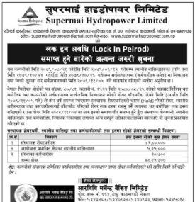 सुपरमाई हाइड्रो पावरको लक इन अवधि समाप्त हुने सम्बन्धी सूचना -