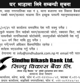 House Rental Notice