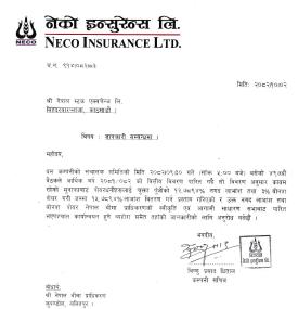 नेको इन्स्योरेन्सको लाभांश घोषणा सम्बन्धी सूचना , बोनस र नगद कति ?