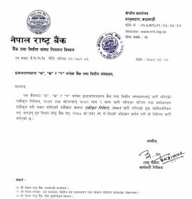 नेपाल राष्ट्र बैंकद्वारा ‘क’, ‘ख’ र ‘ग’ वर्गका वित्तीय संस्थाका लागि एकीकृत निर्देशन जारी