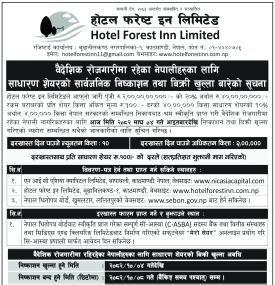 होटल फरेष्ट इनको साधारण शेयरको सार्वजनिक निष्काशन तथा बिक्री खुल्ला सम्बन्धी सूचना -