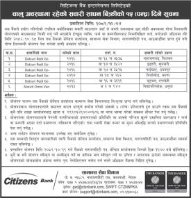 बैंकको चालु अवस्थामा रहेको सवारी साधन बिक्रीको सूचना -