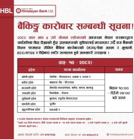 हिमालयन बैंककाे बैंकिङ कारोबार सम्बन्धी सूचना 