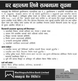 House Rental Notice