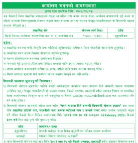 नबिल बैंकको लागि कार्यलय भवनको आवश्यकता -
