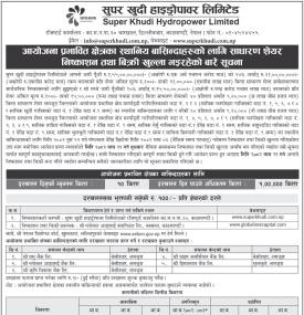 सुपर खुदी हाइड्रोपावरको साधारण शेयर निष्काशन तथा बिक्री खुल्ला सम्बन्धी सूचना -