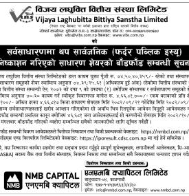 विजय लघुवित्तको एफपीओ बाँडफाँट सम्बन्धी सूचना