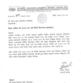 उन्नति सहकार्य लघुवित्तले लाभांश वितरण नगर्ने सम्बन्धी सूचना